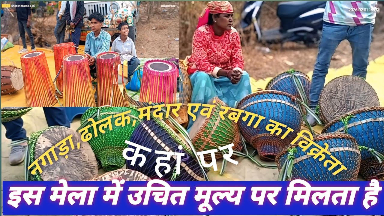 ख्रीस्तान डेरा 2026 डुमारगडी बिलसेरेंग मेला/नगाड़ा, ढोलक, मंदार इत्यादि  विक्रेता@AshabTuti-r4h4n 