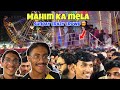Mahim Ka Mela Sunday Worst Experience | Mahim Dargah Mein Itna Crowd 🤯 |