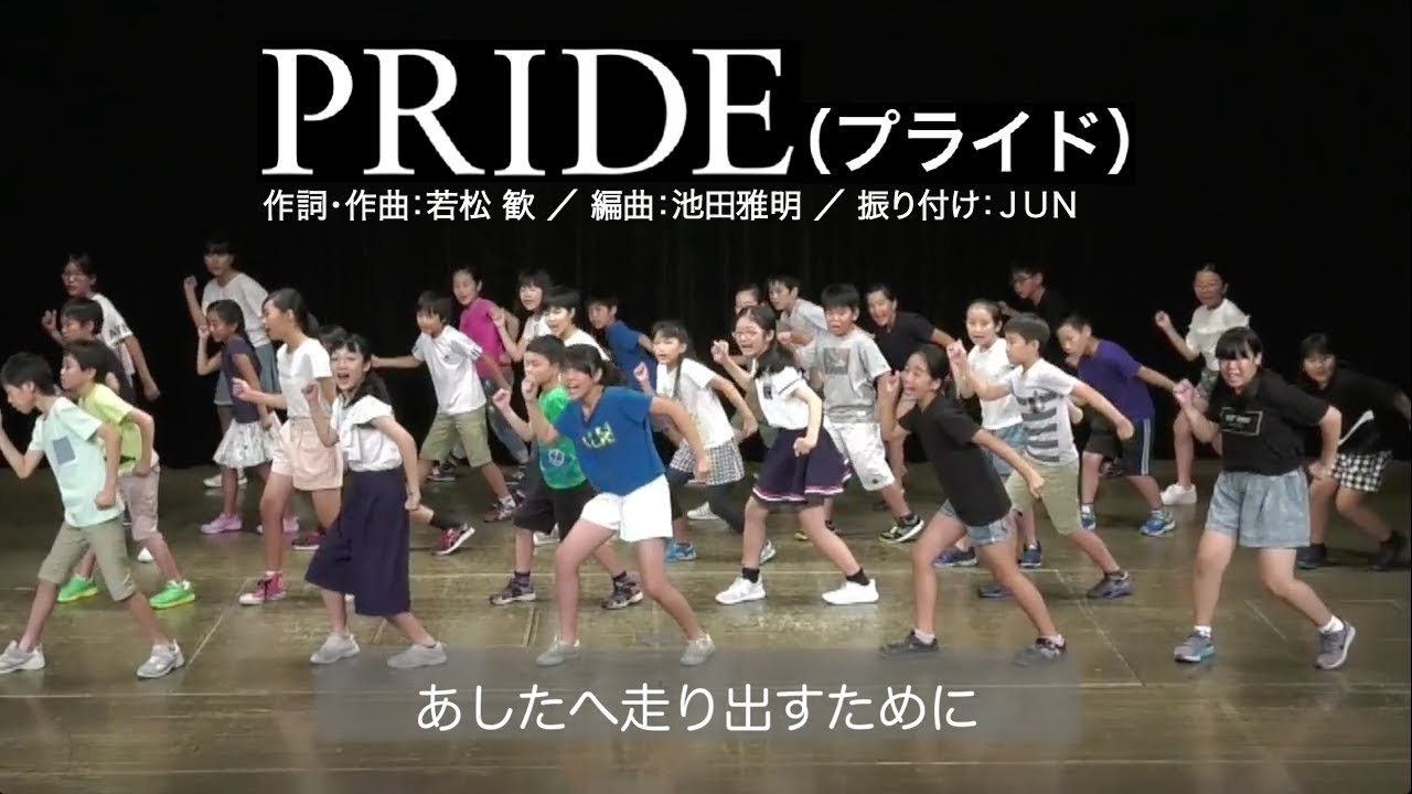 PRIDE（プライド） 振り付け動画