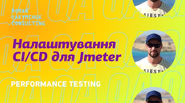 Как настроить CI/CD для Jmeter, чтобы запускать тесты после билдов. performance testing / QA