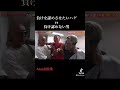 DEEP面白かった #ブレイキングダウン #breakingdown