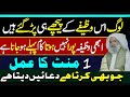 Wazifa for any hajat and success every work            wazifa for problems