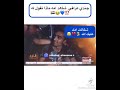 جندي عراقي يريد يطلع بالتلفزيون