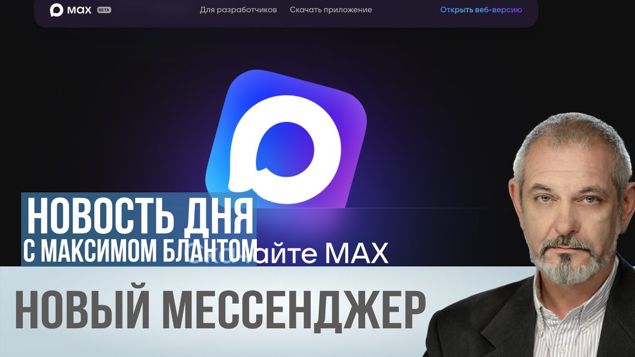 VK вместо Госуслуг? Путин отдает данные россиян в один мессенджер