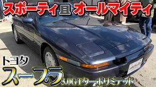【スープラ1 3ターボ】