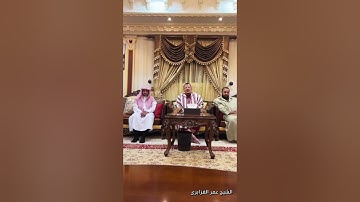 قراءة مباركة من المدينة المنورة للشيخ عمر القزابري في ضيافة الشيخ صالح المغامسي  برواية خلف عن حمزة