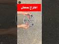 أداة لن تستغني عنها-اصنعها بنفسك ⚒️#automobile