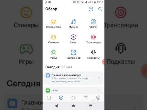 Размещение объявлений вк с телефона