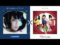 【DAOKO &times; Perfume】ぼくらのネットワーク &times; スパイス【Mashup】