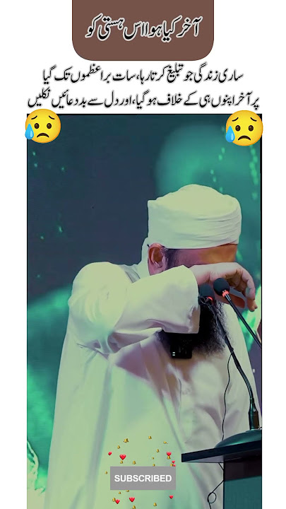 Maulana Tariq Jameel: What happened to this person who preached all his life?