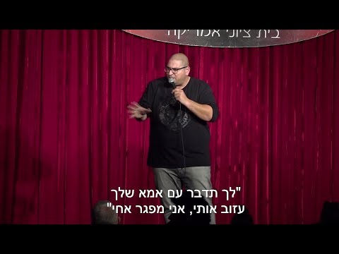 יוסי פנסו - יצא לי ילד חכם