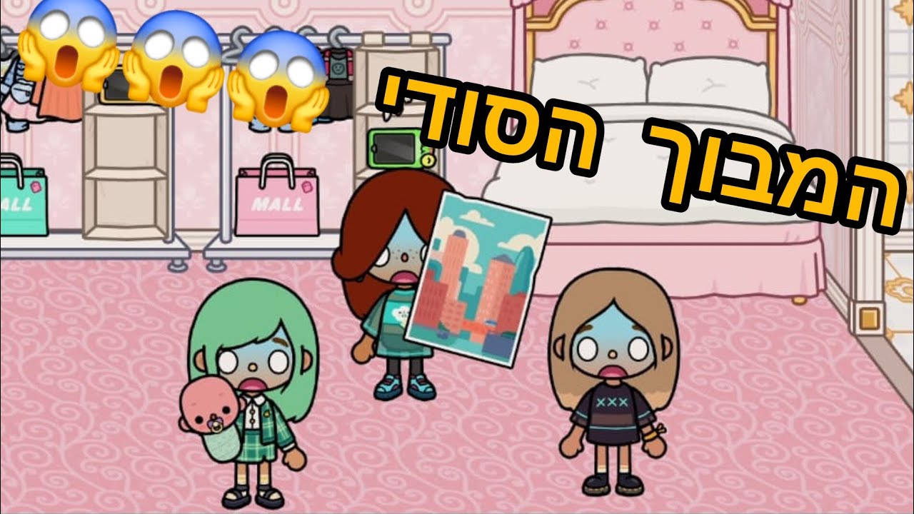 המבוך הסודי | יוצאים למסע קטן