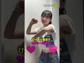 【月山鈴音】 踊ってみた #okomekudasai #tiktok #shorts #おすすめ #可愛い