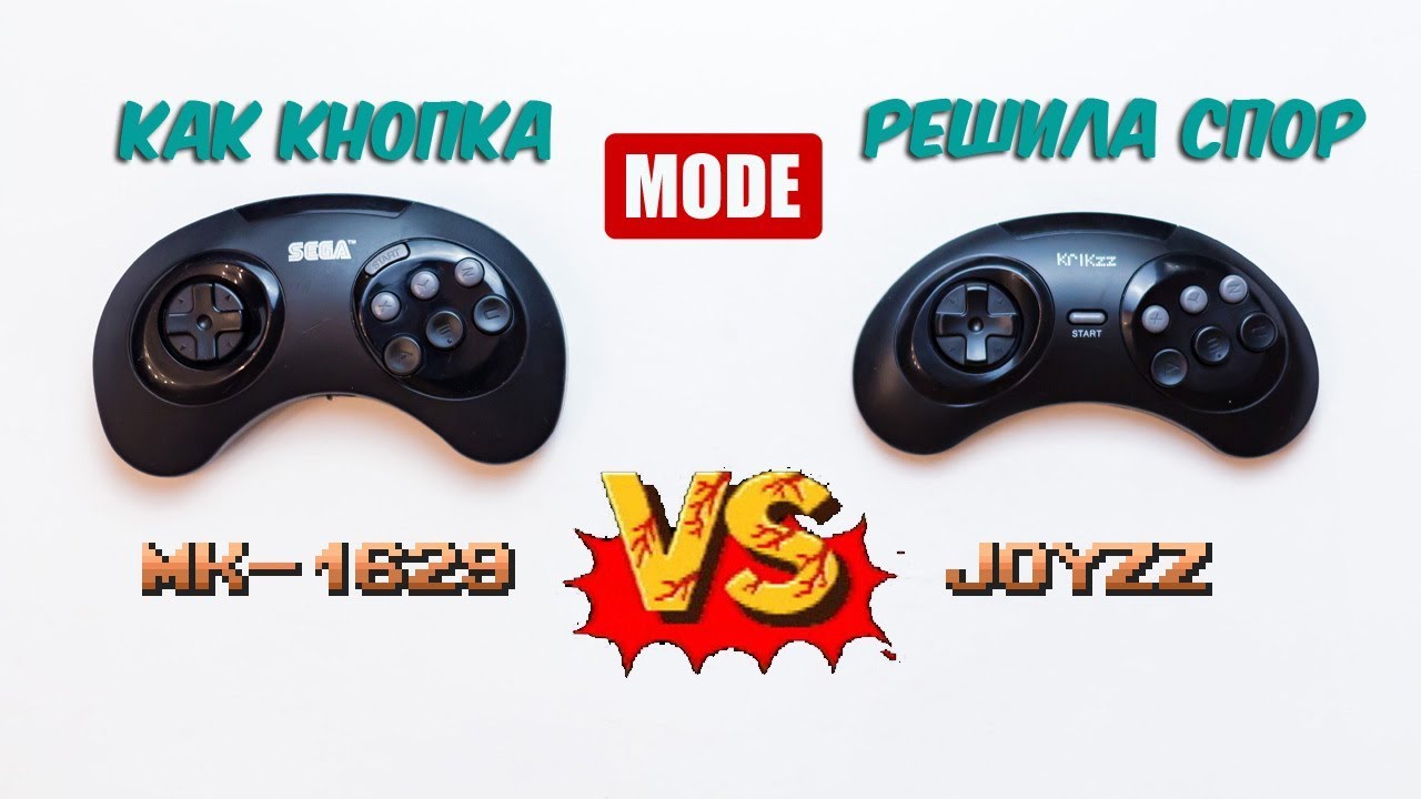 Игры сега джойстик. Беспроводной джойстик Retro Genesis Wireless. Joyzz геймпад для Sega беспроводной. Retro Genesis джойстик с кнопкой Mode. Sega кнопка Mode.