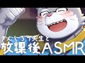 【#ASMR#雑談】ほっぺた冷たいね【ぎんじろう先生】