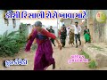 Gujraticomedy rekhacomedy comedy  ll doshi rishni sero khva mate ll