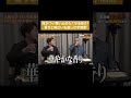 芋焼酎嫌いの虎すらも旨い！と唸った「阿呆」 #通販の虎 #shorts