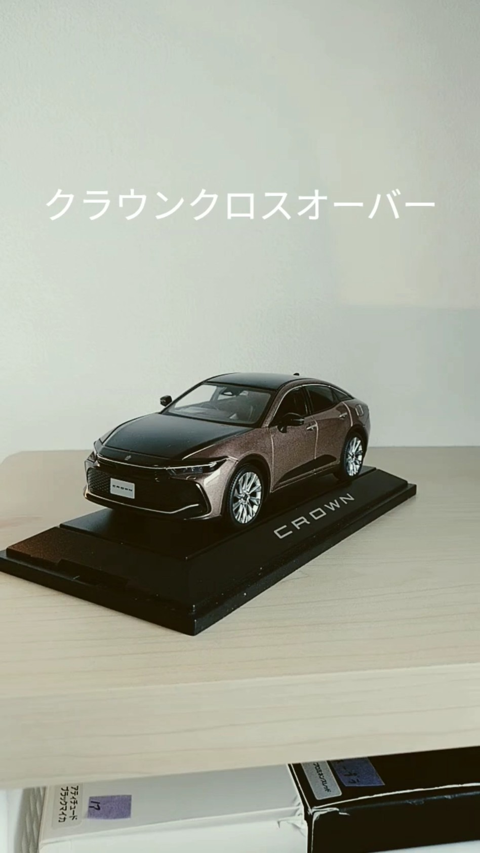 クラウンクロスオーバーカラーサンプルミニカー - YouTube