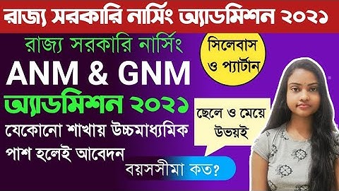 WB ANM/GNM Admission 2021 | West Bengal GNM Syllabus & Pattern