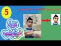 ح5/ كيفية عمل صور المعاملات