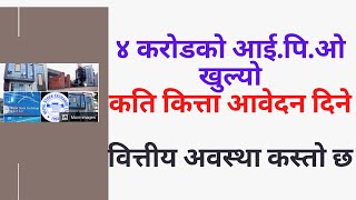 4 crore ipo opened do not miss/share market nepal/nepse/meroshare/stock exchange nepal