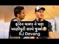               rj devang comedy