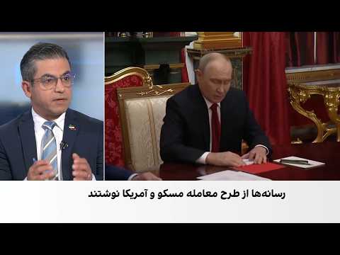 حسین آقایی: روسیه و چین ممکن است حمایت خود از جمهوری اسلامی را کاهش دهند