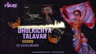 DHOLKICHYA TALAVAR(REMIX)            DJ VIKAS