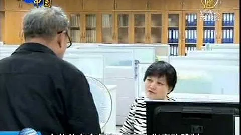【官員貪污_中國新聞】中共養老金虧空 民眾直指腐敗體制 - 天天要聞