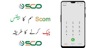 How to Check Scom Sim Balance | Scom Balance Check Code | Scom Balance