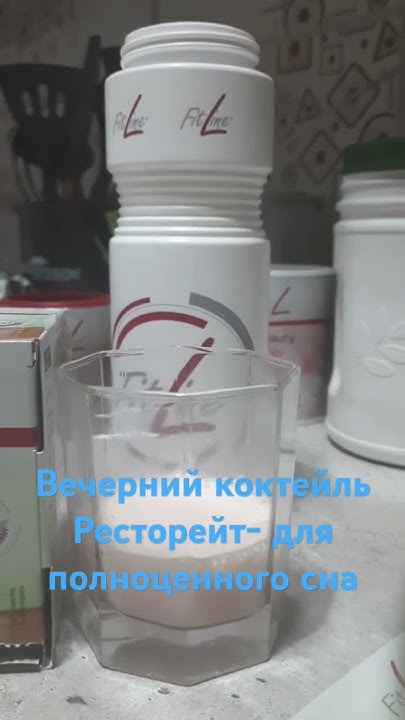 #хорошийсон#Ресторейт #Фитлайн - YouTube