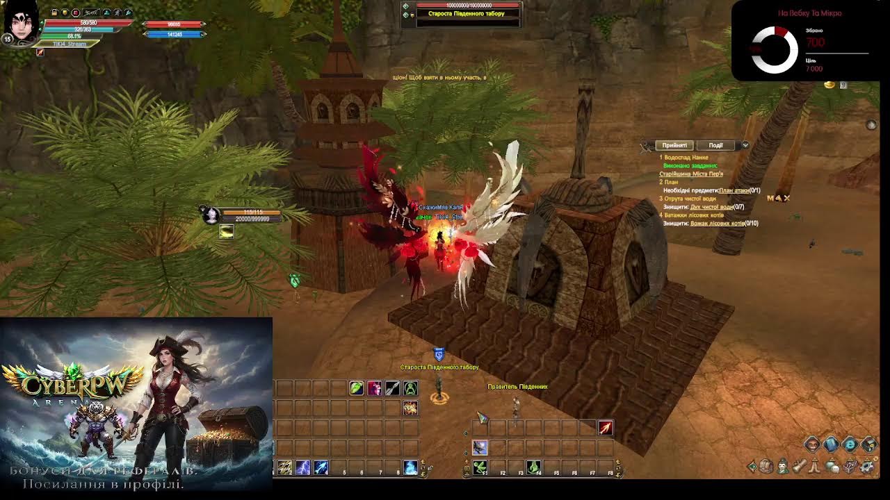 Perfect World! CyberPW1.4.6!Повертаємось у стрій після лікарняного!Радий кожному!