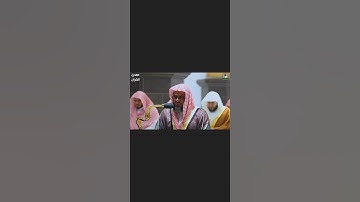 آيات من سورة الأنفال من الحرم المكي للشيخ سعود الشريم #الحرم_المكي #سعود_الشريم