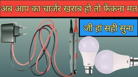 इस Tester से 3V से 60V तक का LED चेक कर सकते है How to make a super LED 5 रूपये में बनाए pramod