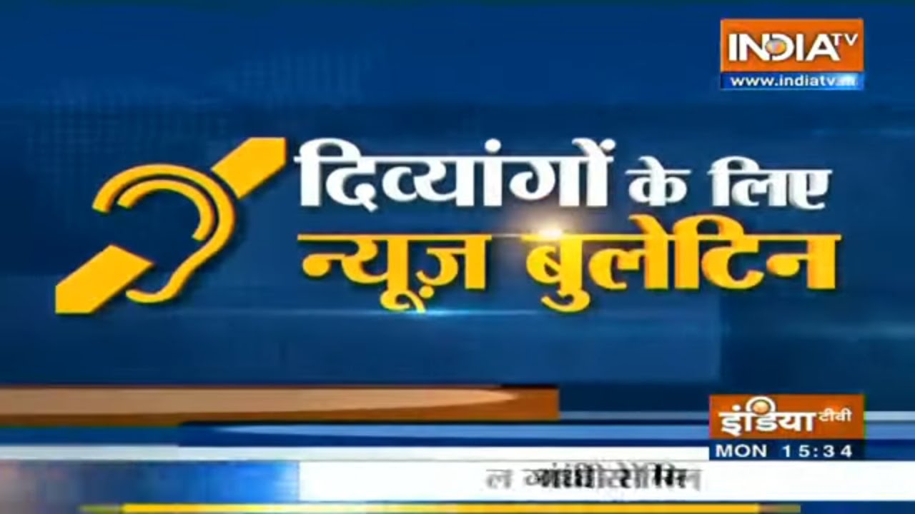 IndiaTV Special News | August 10, 2020