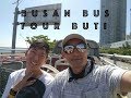 Busan Bus Tour BUTI (Южная Корея).