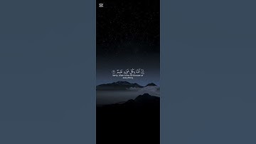 آيات من سورة العنكبوت آية { ولئن سألتهم من خلق السماوات والأرض} [ ياسر الدوسري ]