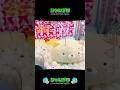 まだ3本爪でぬいぐるみ掴んでるの？ #クレーンゲーム #Shorts