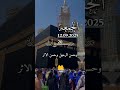 اللهم افتح لنا بابك