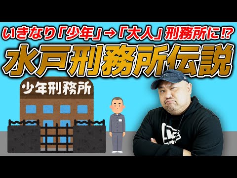 丸山ゴンザレスの裏社会ジャーニーYouTube投稿サムネイル画像