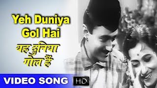 Yeh Duniya Gol Hai - Chaudhvin Ka Chand - Rafi,Johnny Walker - Waheeda Rehman,Guru Dutt - Video Song