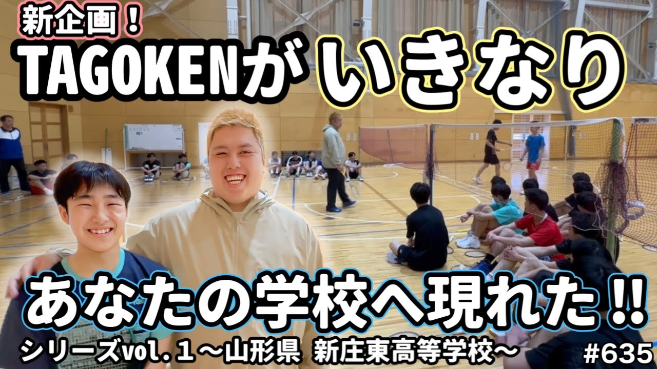 試合を支配する！宮本式ダブルスフォーメーション~サーブ