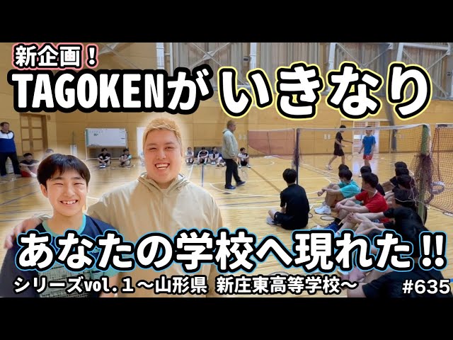 I'll come] What if TAGOKEN suddenly showed up during practice