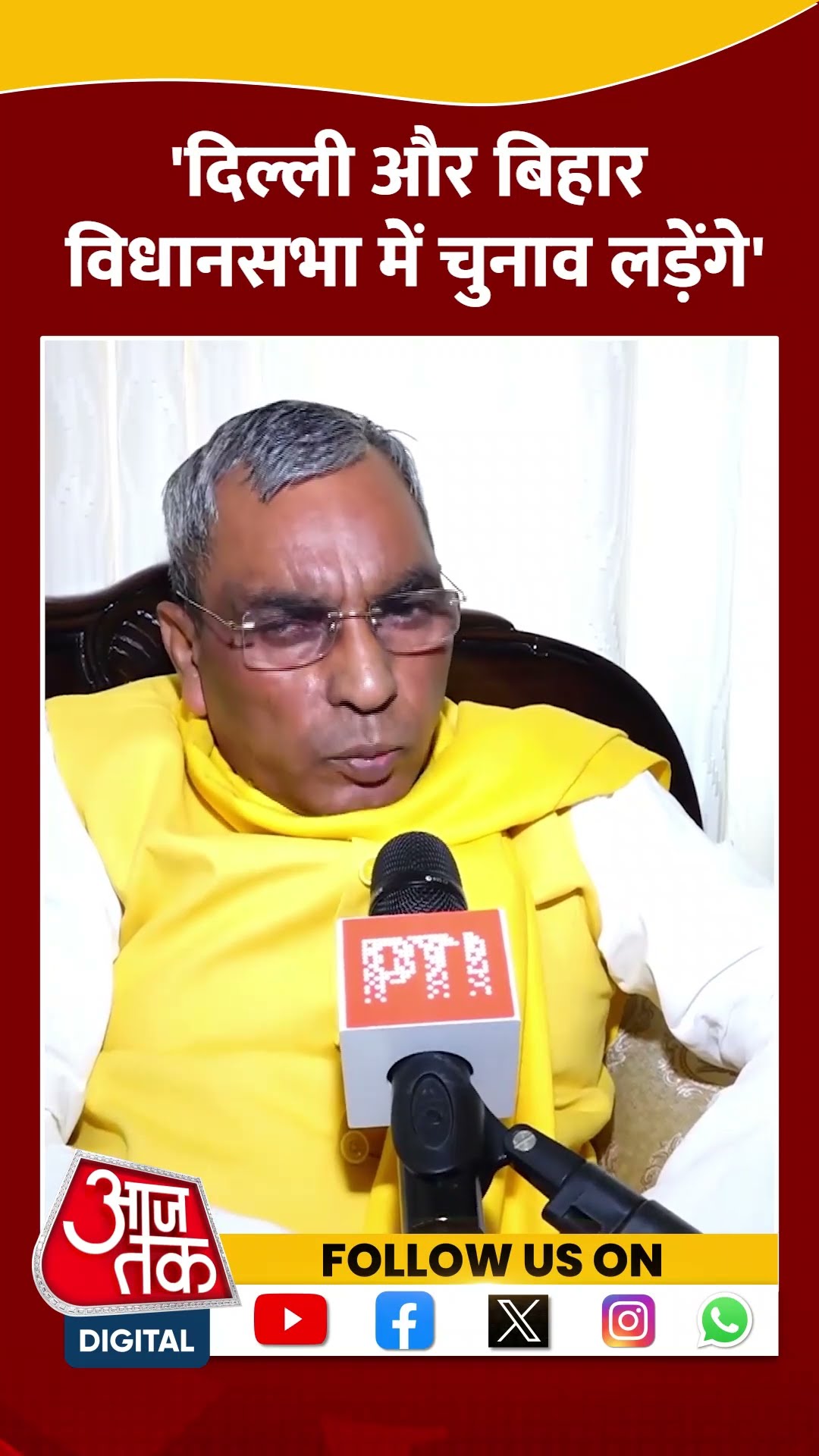 Delhi और Bihar विधानसभा में चुनाव लड़ेंगे- OP Rajbhar #shorts #shortsvideo #viralvideo