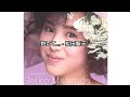 松田聖子 - 抱いて... / 歌詞入り