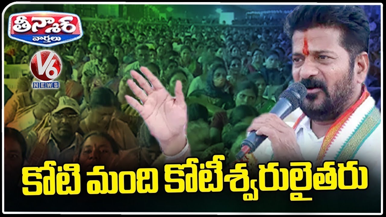 Rvb Reddy CM Revanth Reddy Comments On Mahila Shakti Meeting | Secunderabad | V6 ...