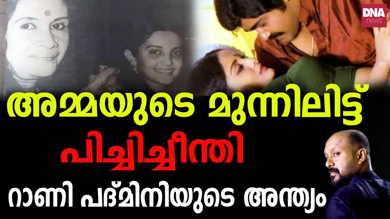 പനമ്പായിൽ കെട്ടി ഡിക്കിയിൽ വച്ച് മോർച്ചറിയിലേക്ക്...| dnanewsmalayalam