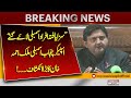 Punjab Assembly Speaker Malik Ahmad Khan Slams Sohail Afridi | Controversial Claims | Breaking News