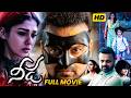 Needa Telugu Full Length Movie || Nayanthara and Kunchacko Boban Telugu Dubbed Movie || Movie Ticket