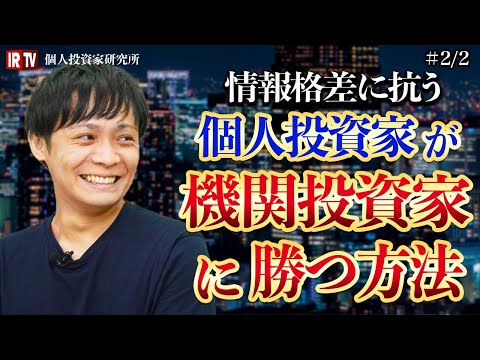私の株式投資必勝法 難しいことは嫌いでズボラでも株で儲け続けるたった1つの方法 | 藤本